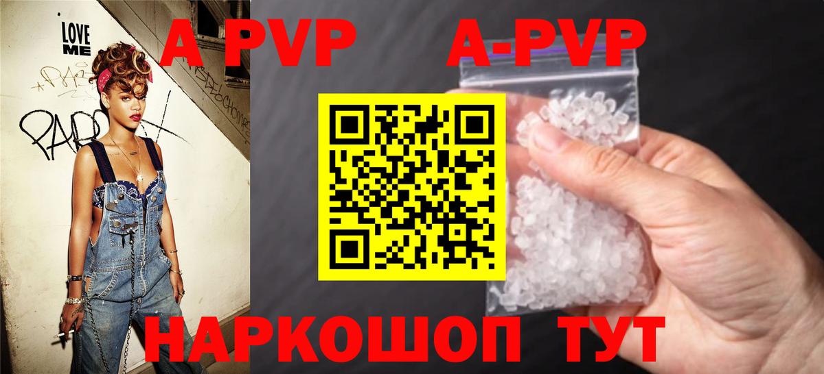Alpha PVP Crystall Обнинск