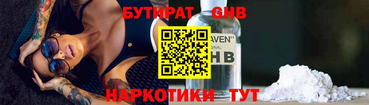 БУТИРАТ оксана  Вход с VPN  Бутират  Обнинск 