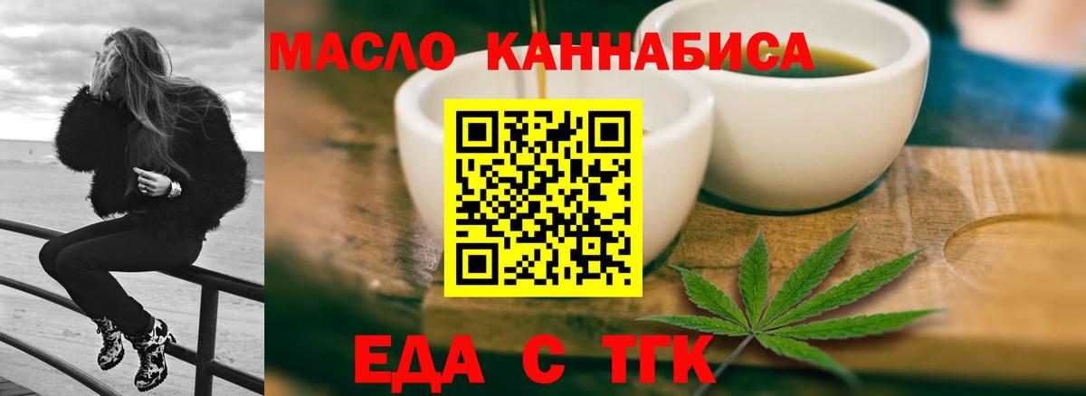 Canna-Cookies марихуана  Вход с VPN  Обнинск 