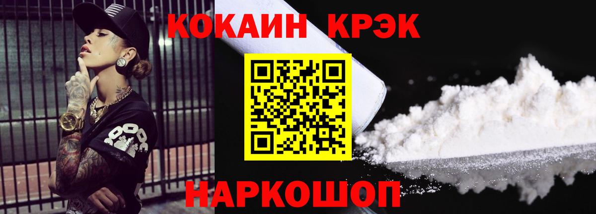 COCAIN 99%  закладка  Обнинск  Вход с VPN  Кокаин 98%  COCAIN 