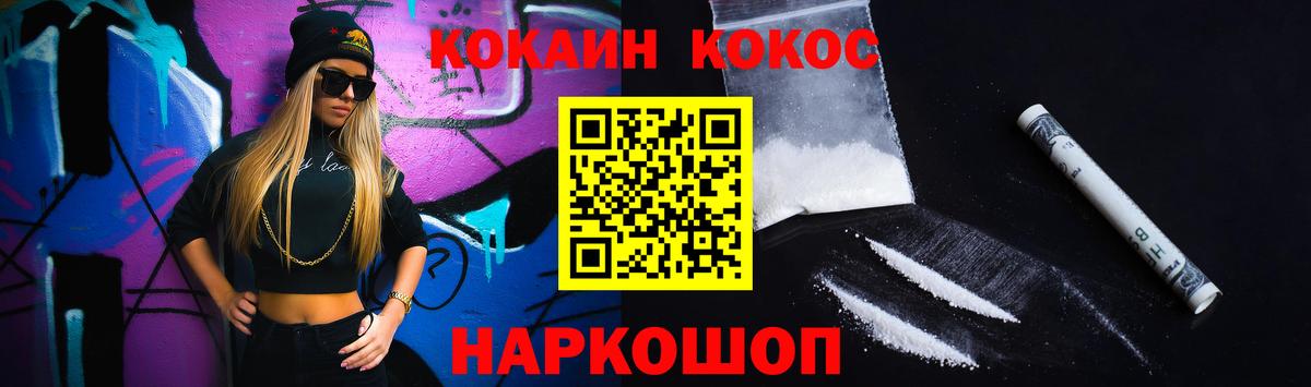 Кокаин Эквадор Обнинск