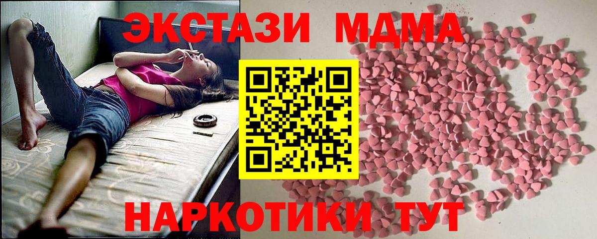 ЭКСТАЗИ MDMA Обнинск