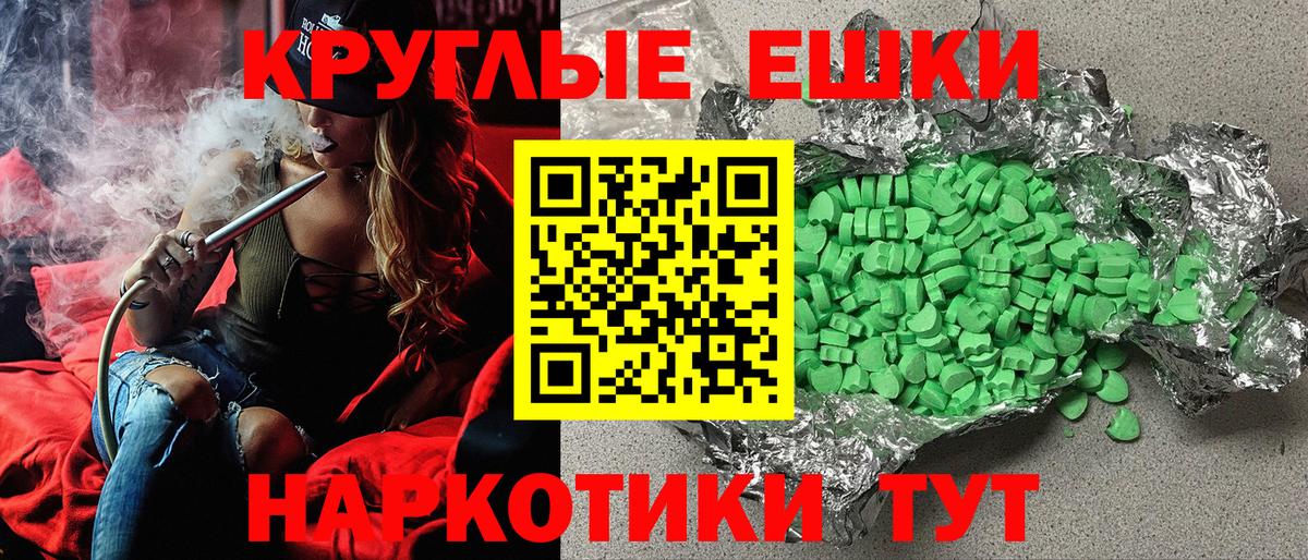 Экстази  Экстази XTC  Экстази круглые  Вход с VPN  Обнинск 