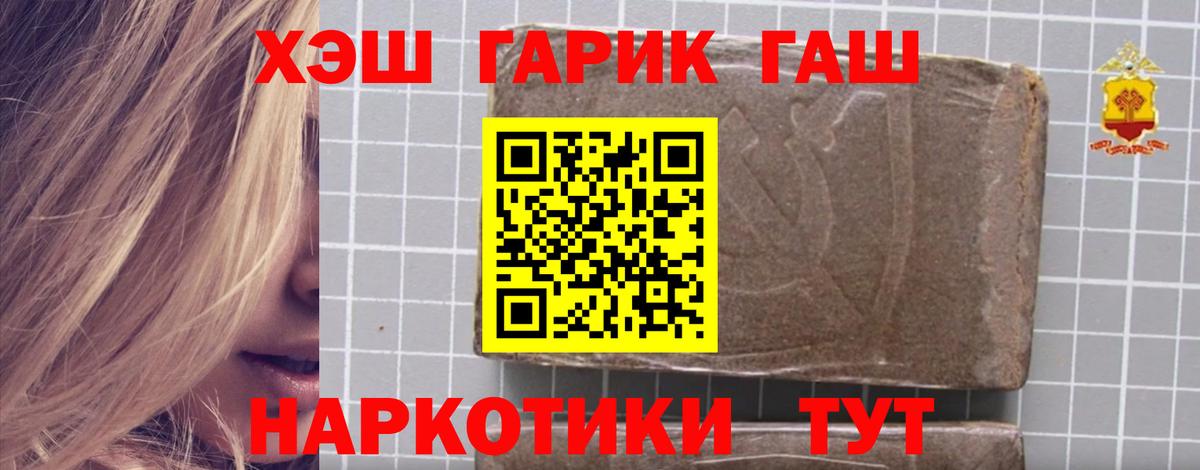 Гашиш хэш Обнинск