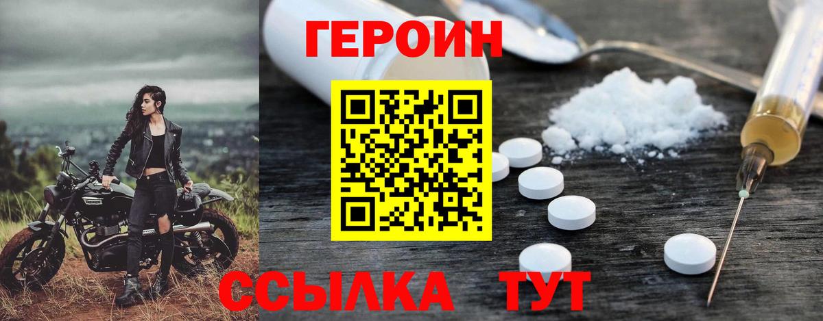 Обнинск  Героин хмурый  Вход с VPN 