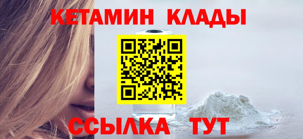 КЕТАМИН ketamine Обнинск