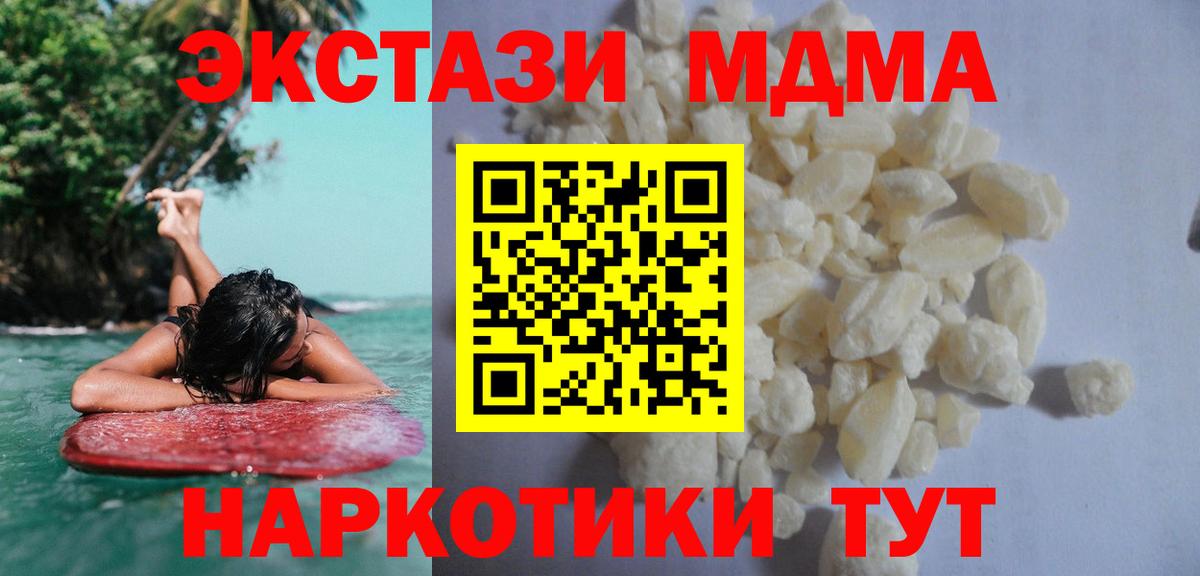 MDMA кристаллы  Вход с VPN  MDMA молли  Обнинск 