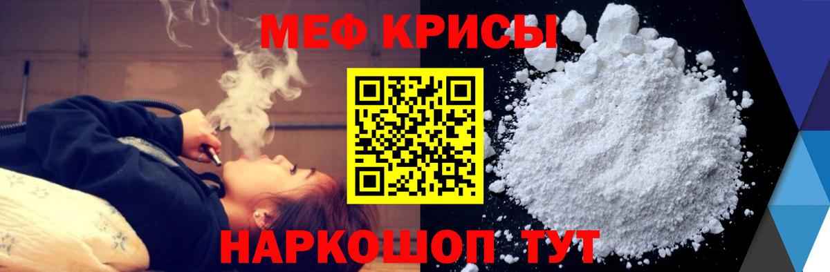 МЯУ-МЯУ mephedrone  МЯУ-МЯУ кристаллы  МЕФ  МЯУ-МЯУ  Вход с VPN  Обнинск 