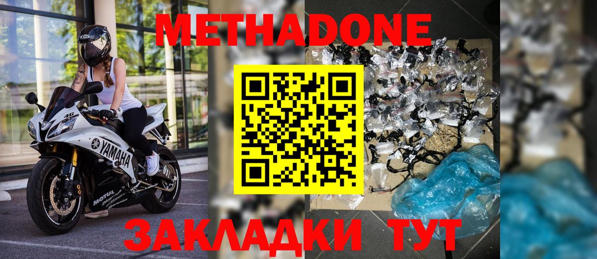 Мефедрон Обнинск