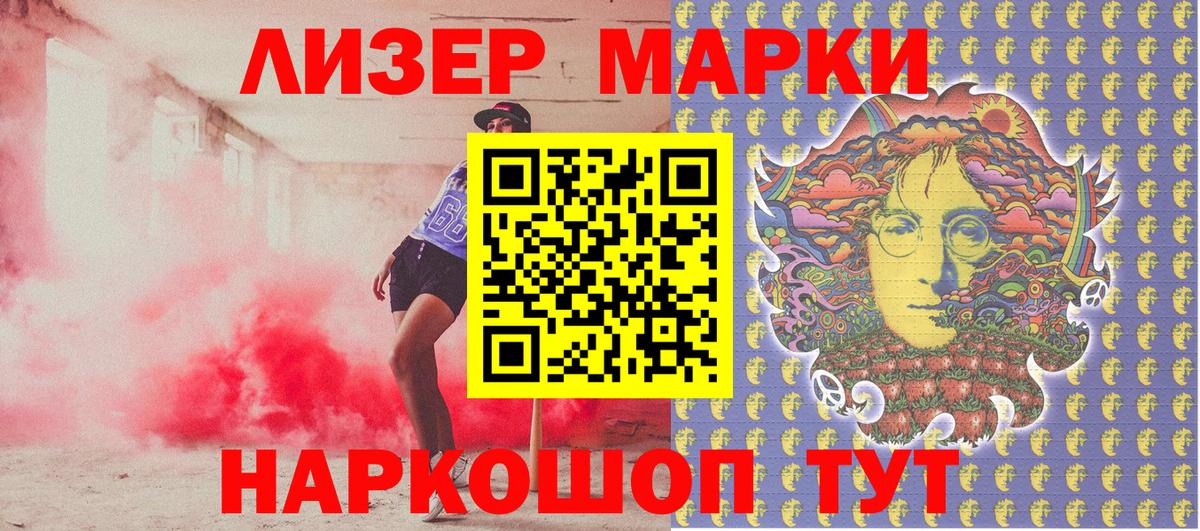 Марки 25I-NBOMe 1,8мг Обнинск