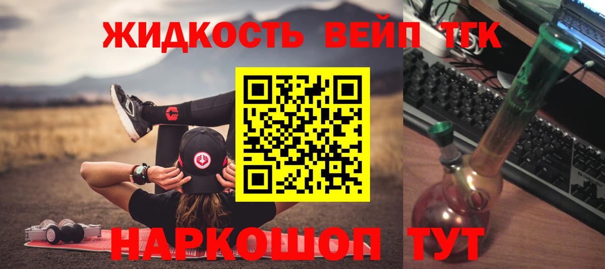 Дистиллят ТГК вейп Обнинск